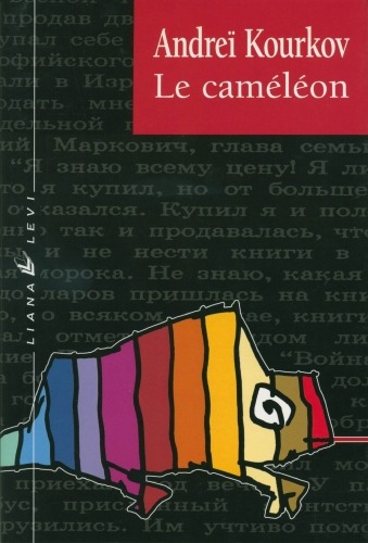 Le Caméléon